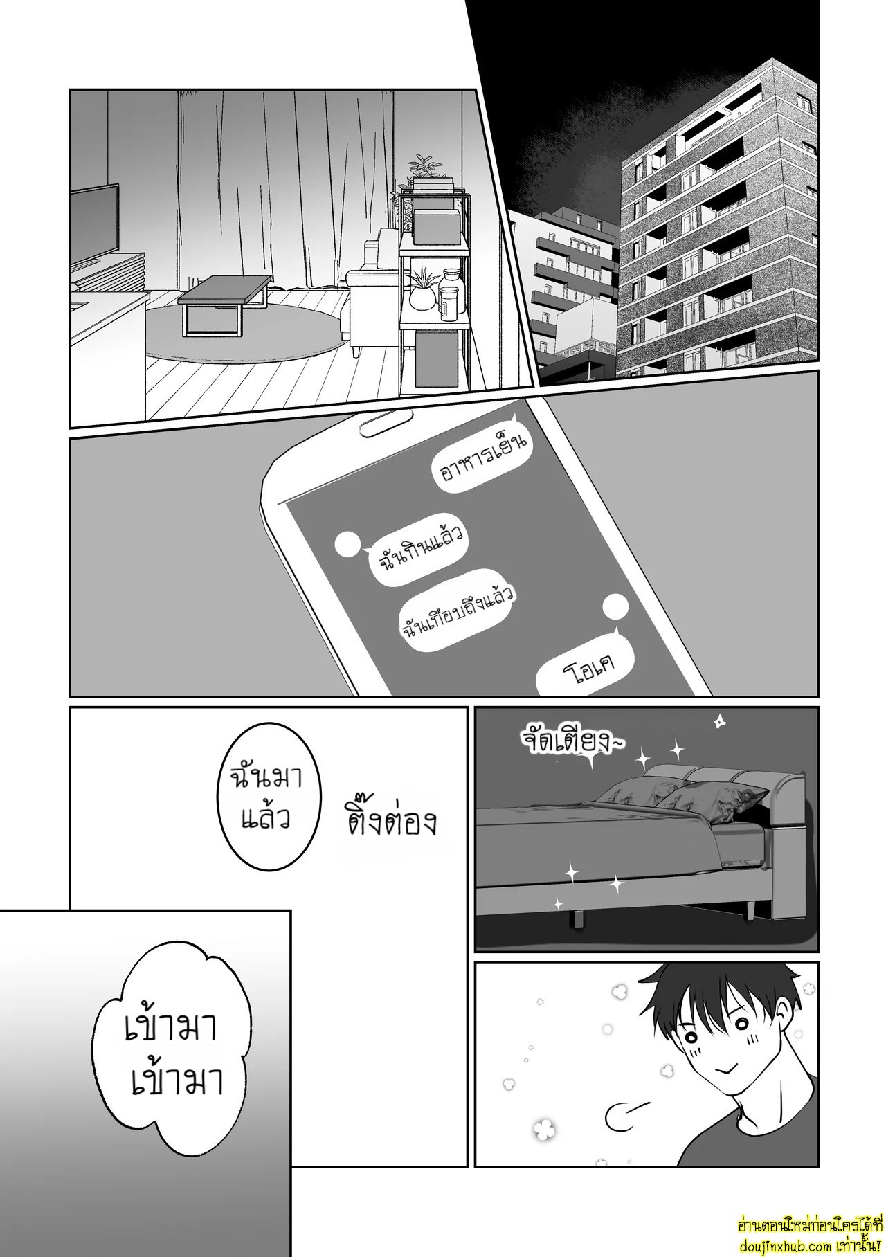 บอกรักฉันสิ 01-8